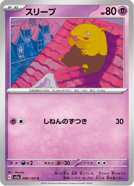 Drowzee — Pokémon Card 151 096