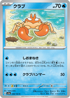 Krabby — Pokémon Card 151 098