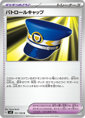 Patrol Cap — Ruler of the Black Flame 101