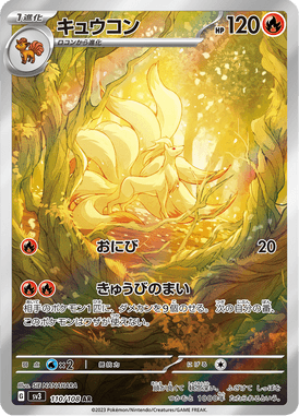 Ninetales — Ruler of the Black Flame 110