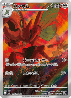 Scizor — Ruler of the Black Flame 116