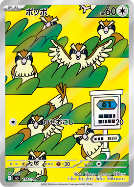 Pidgey — Ruler of the Black Flame 118