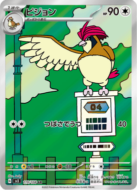 Pidgeotto — Ruler of the Black Flame 119
