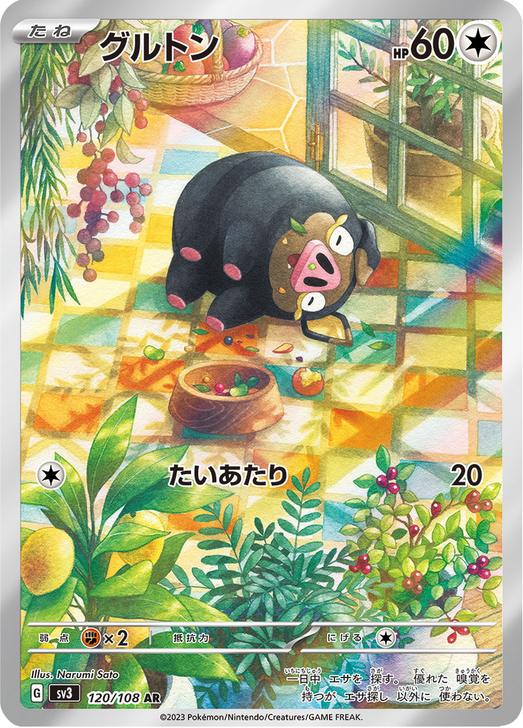 Lechonk — Ruler of the Black Flame 120