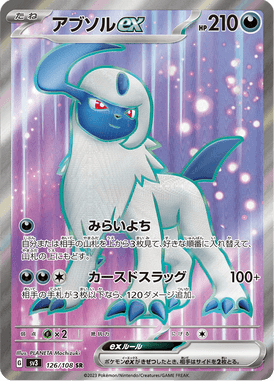 Absol ex — Ruler of the Black Flame 126