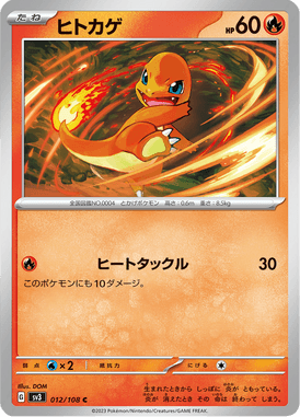 Charmander — Ruler of the Black Flame 012