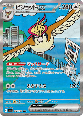 Pidgeot ex — Ruler of the Black Flame 136