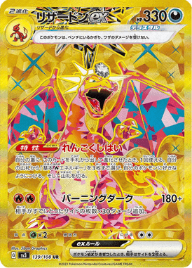 Charizard ex — Ruler of the Black Flame 139
