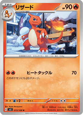 Charmeleon — Ruler of the Black Flame 013