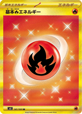 基本炎エネルギー — Ruler of the Black Flame 141