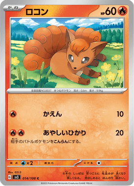 Vulpix — Ruler of the Black Flame 014