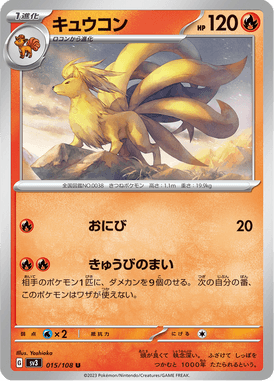 Ninetales — Ruler of the Black Flame 015