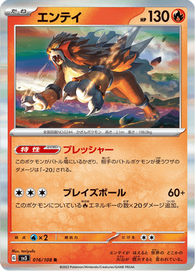 Entei — Ruler of the Black Flame 016