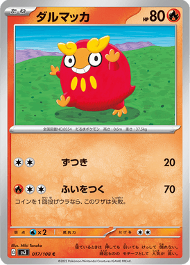 Darumaka — Ruler of the Black Flame 017