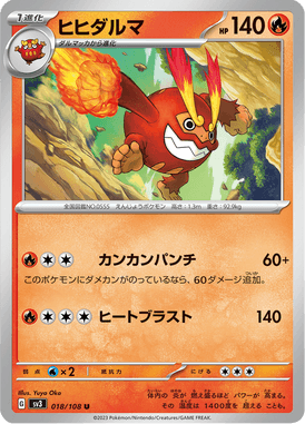 Darmanitan — Ruler of the Black Flame 018