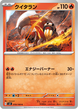 Heatmor — Ruler of the Black Flame 019