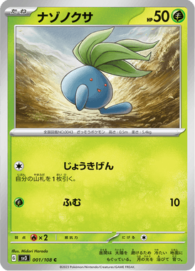 Oddish — Ruler of the Black Flame 001