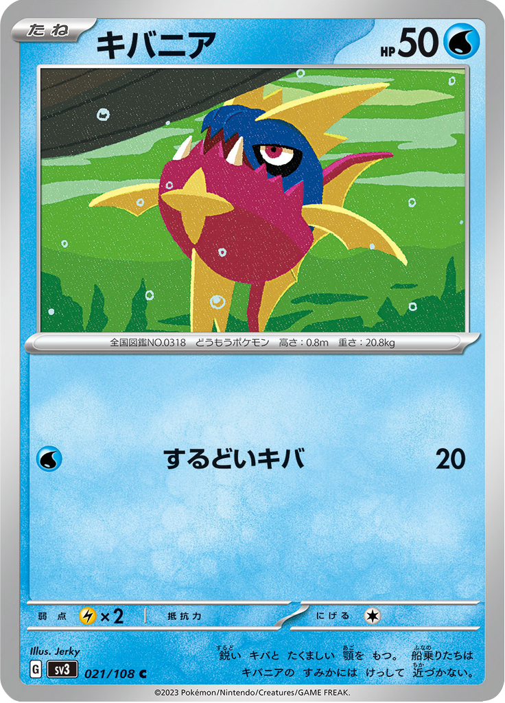 Carvanha — Ruler of the Black Flame 021