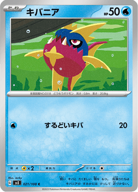 Carvanha — Ruler of the Black Flame 021