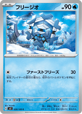 Cryogonal — Ruler of the Black Flame 028