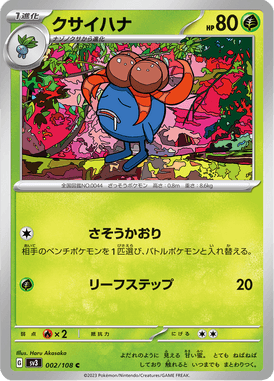 Gloom — Ruler of the Black Flame 002