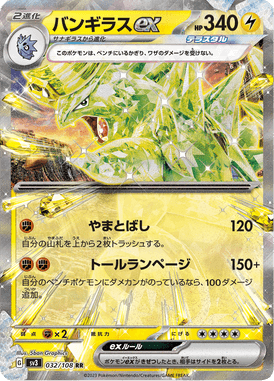Tyranitar ex — Ruler of the Black Flame 032