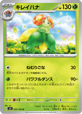 Bellossom — Ruler of the Black Flame 003
