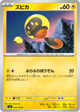 Tadbulb — Ruler of the Black Flame 040