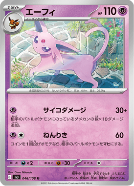 Espeon — Ruler of the Black Flame 046