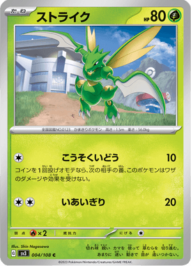 Scyther — Ruler of the Black Flame 004