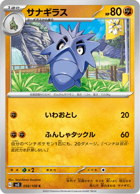 Pupitar — Ruler of the Black Flame 056