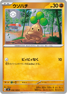 Bonsly — Ruler of the Black Flame 058