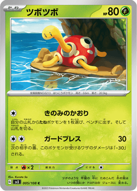 Shuckle — Ruler of the Black Flame 005