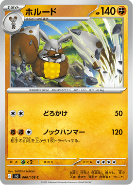 Diggersby — Ruler of the Black Flame 060