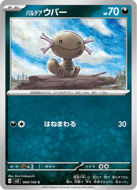 Paldean Wooper — Ruler of the Black Flame 068