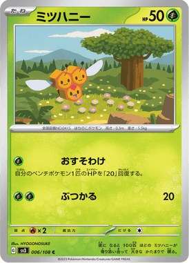 Combee — Ruler of the Black Flame 006