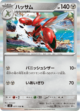 Scizor — Ruler of the Black Flame 077