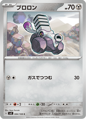 Varoom — Ruler of the Black Flame 084