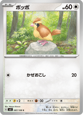 Pidgey — Ruler of the Black Flame 087