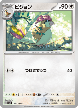 Pidgeotto — Ruler of the Black Flame 088
