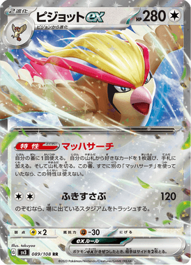 Pidgeot ex — Ruler of the Black Flame 089