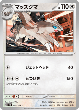 Linoone — Ruler of the Black Flame 093