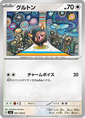 Lechonk — Ruler of the Black Flame 097