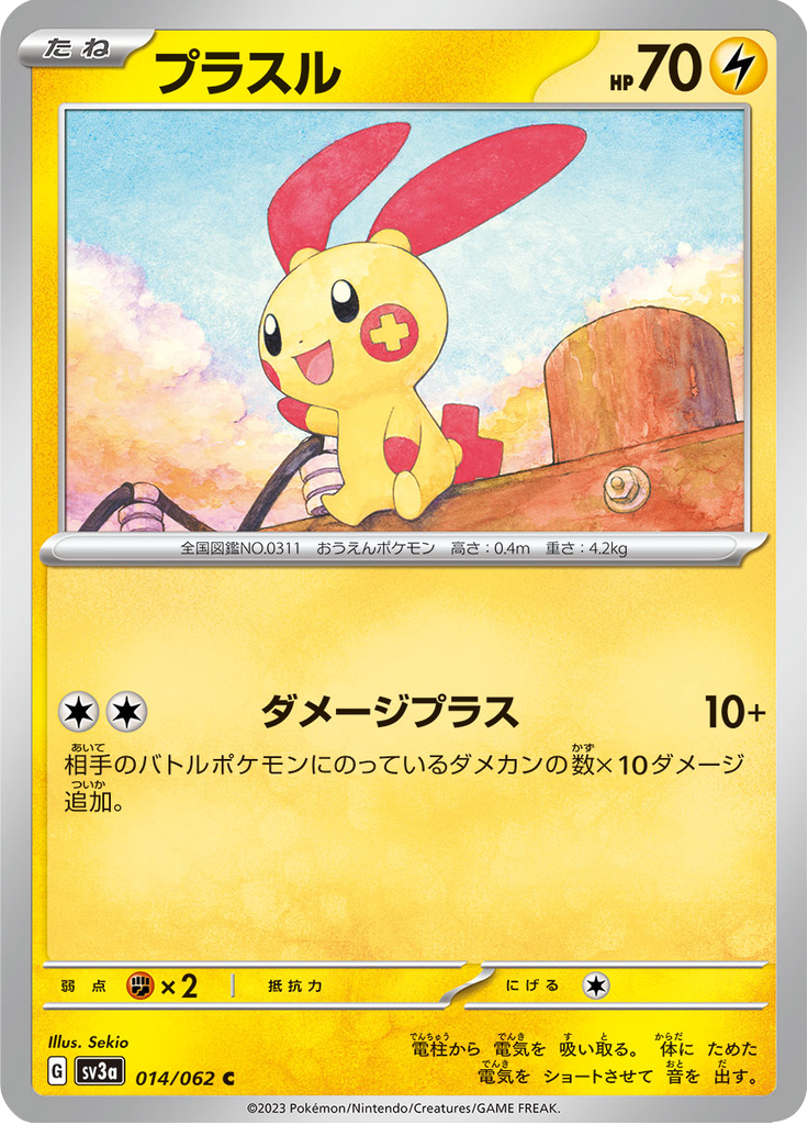 Plusle — Raging Surf 014
