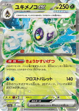 Froslass ex — Raging Surf 001