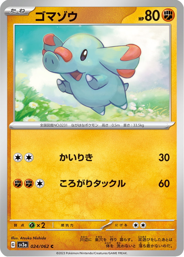 Phanpy — Raging Surf 024