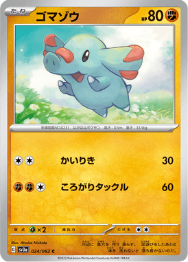 Phanpy — Raging Surf 024