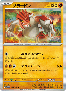 Groudon — Raging Surf 026