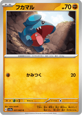 Gible — Raging Surf 027