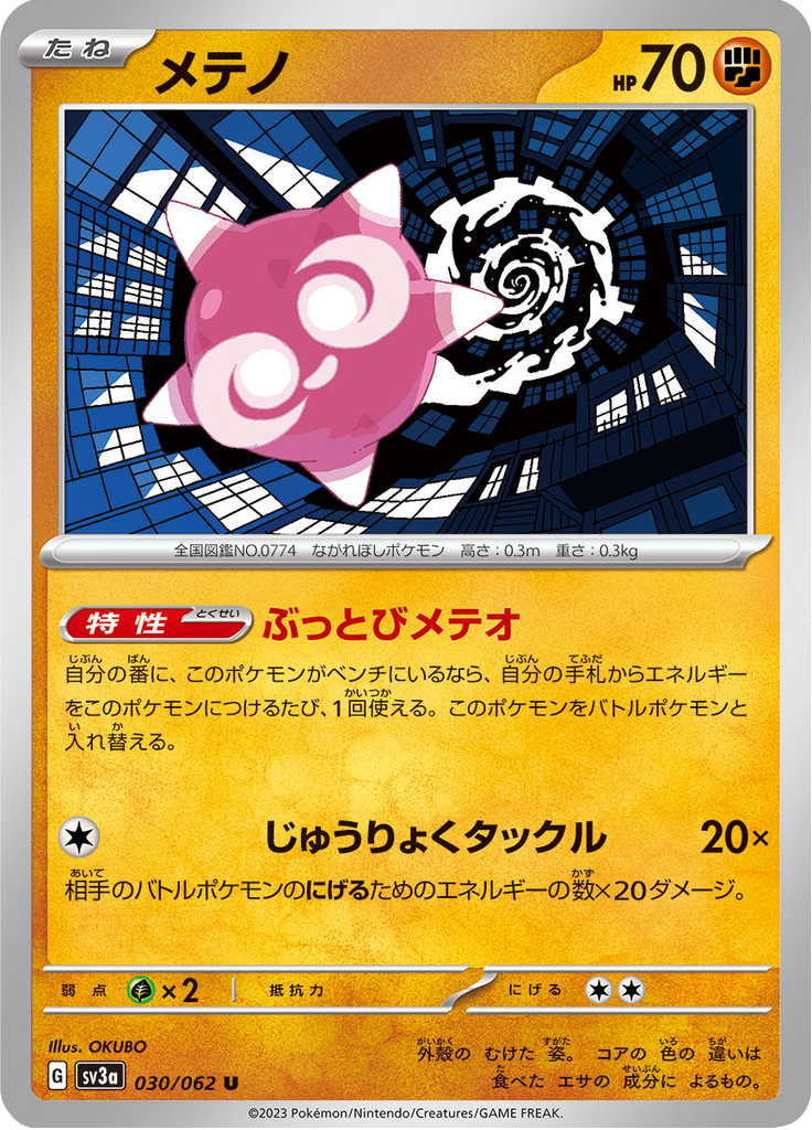 Minior — Raging Surf 030
